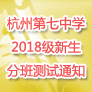 2018ְ֪ͨ 鿴